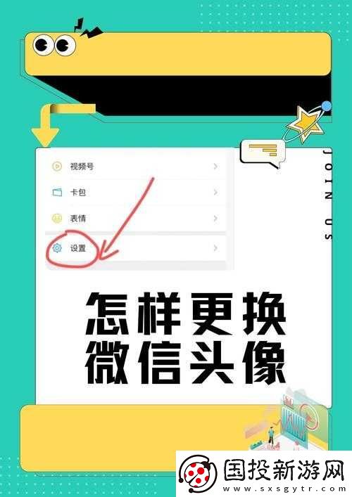 如何在损友圈更换头像