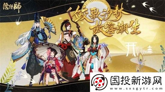 阴阳师永久兑换码2023