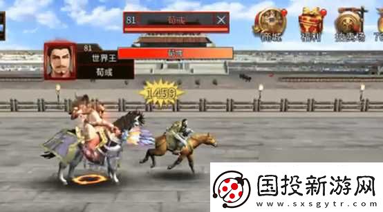 三国群英传