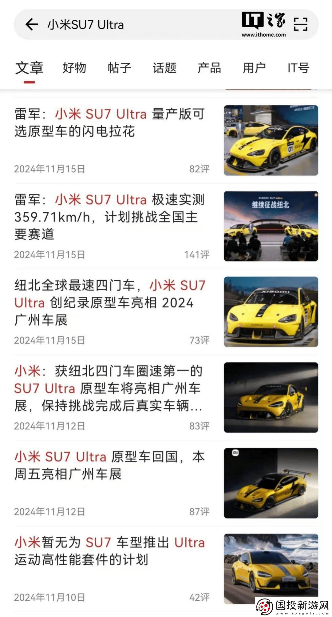 小米15
