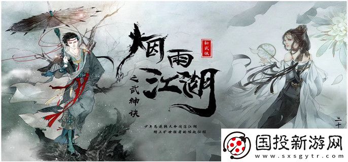 烟雨江湖大牛失踪任务怎么做