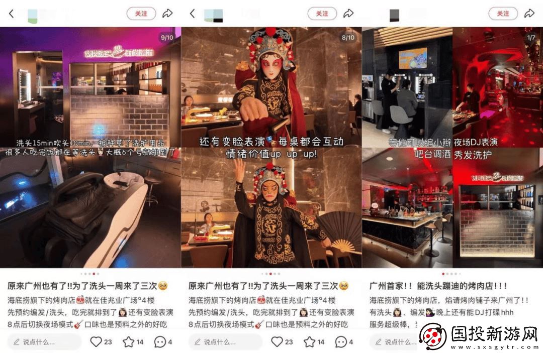 海底捞副业大扩张