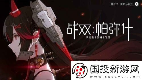 战双帕弥什全新兑换码2024