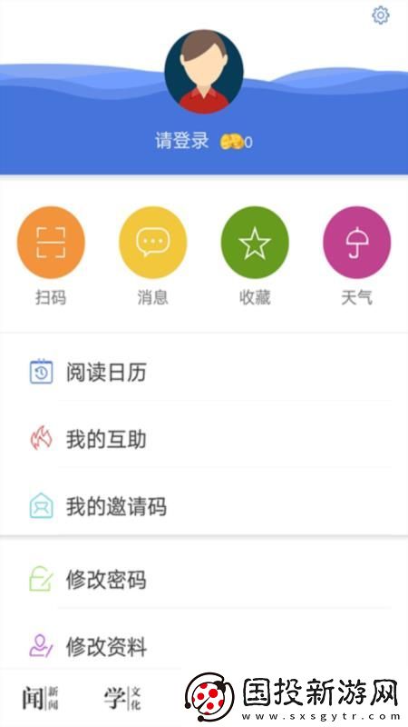 今日永州app下载安装