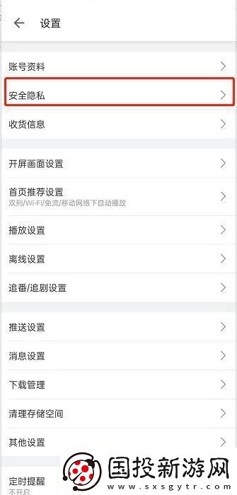 哔哩哔哩黑名单在哪里看