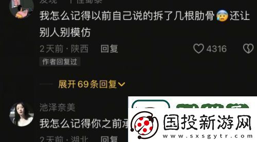 狗头萝莉回应“拆肋变瘦”