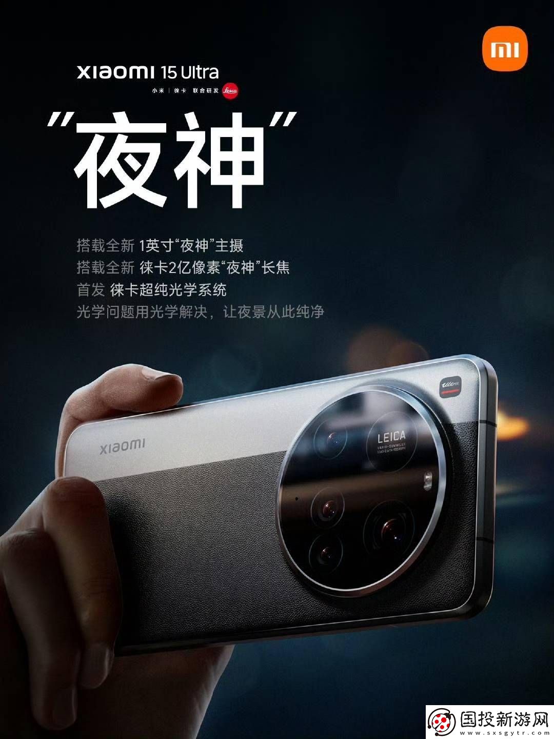 小米15