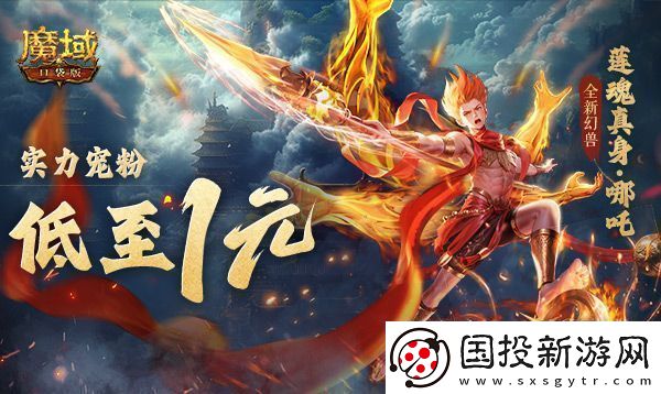 只需1r的幻兽