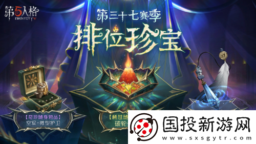 第五人格第三十七赛季推理之径