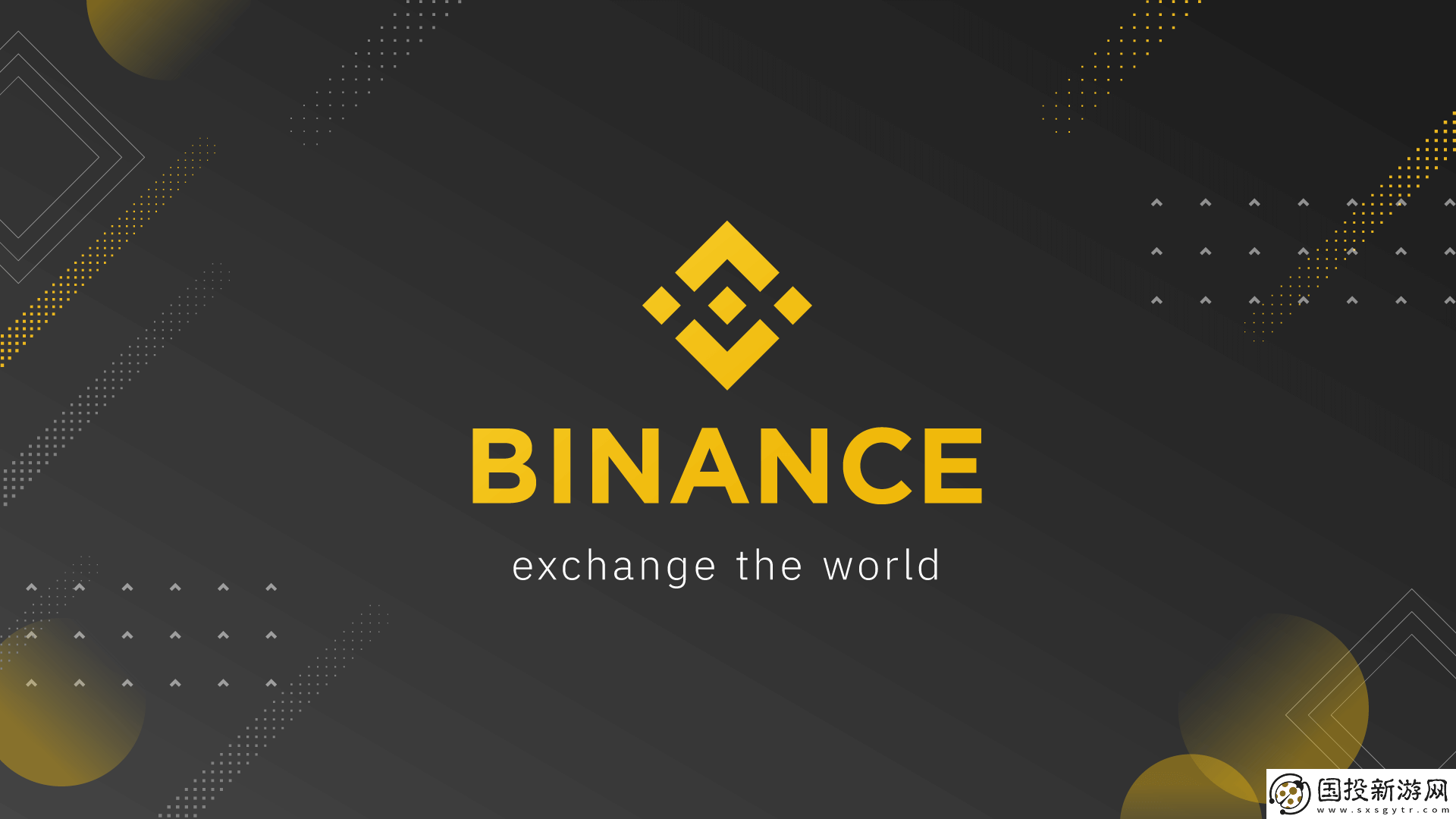 最新Binance交易所登录入口