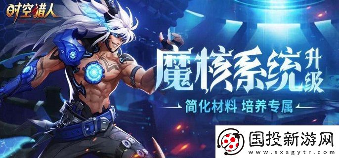 时空猎人3搬砖选什么角色