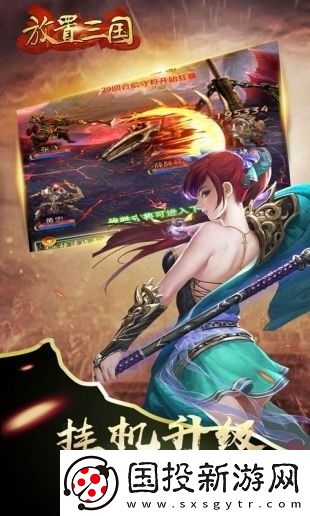 放置三国变态版阵容搭配