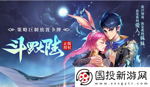 斗罗大陆武魂觉醒**最强阵容搭配推荐