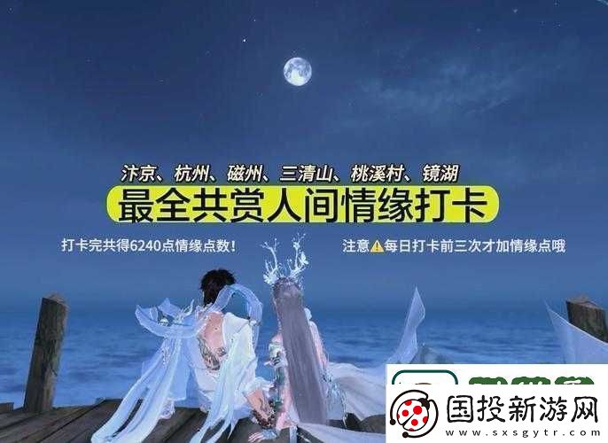 逆水寒手游人间任务此喵非彼喵详细攻略及任务完成方法