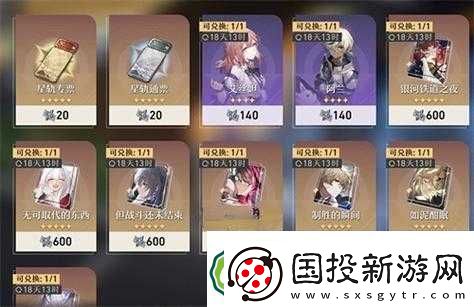 崩坏星穹铁道中