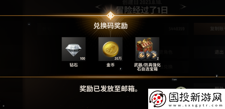 战之刃幸存者礼包码大全分享