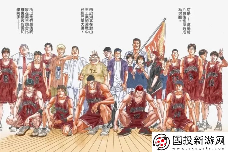 灌篮高手2022