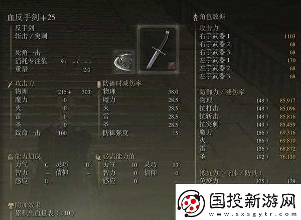 艾尔登法环黄金树之影DLC拉塔恩打法技巧推荐
