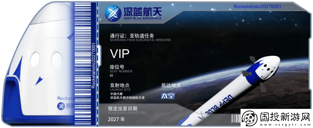 深蓝航天霍亮