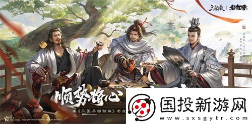 三国杀移动版老友季友诸葛亮即将上线！三国杀真人秀