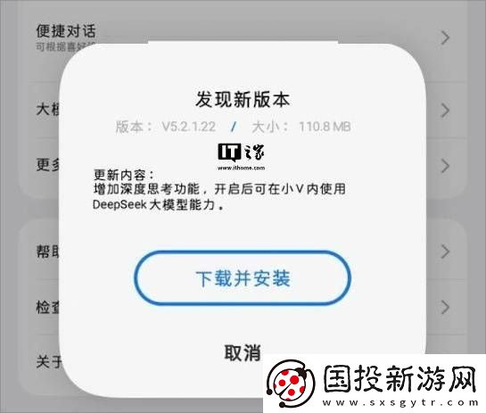 vivo蓝心小V升级5.2.1.22