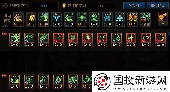 dnf110级版本红眼怎么加点