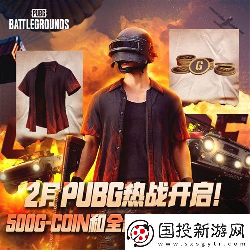 火力全开
