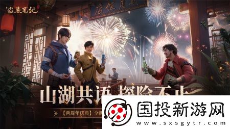 新盗墓笔记兑换码