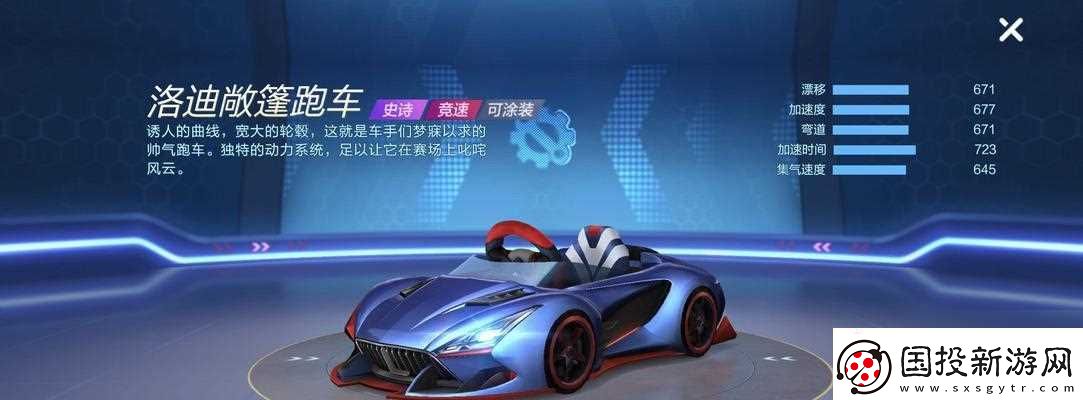 跑跑卡丁车手游富豪迪凯龙获取方法是什么