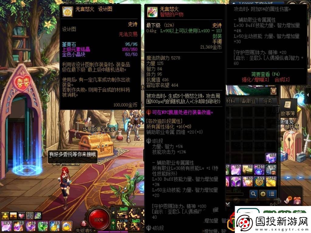 dnf流浪武士的详细信息