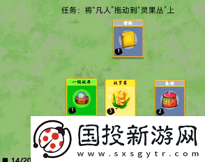 堆叠修仙驯兽符使用方法
