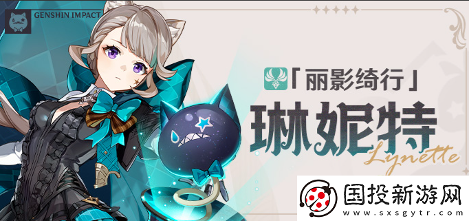 原神琳妮特武器搭配推荐