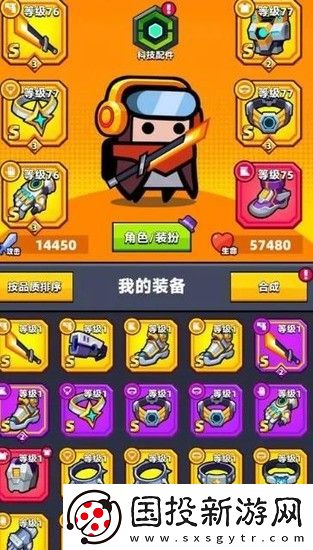弹壳特工队怎么获得橙色装备