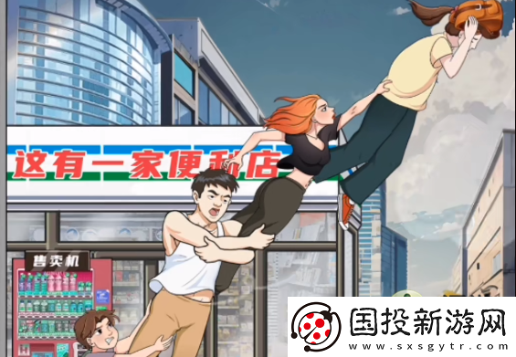 一代沙雕大风吹过关攻略解析