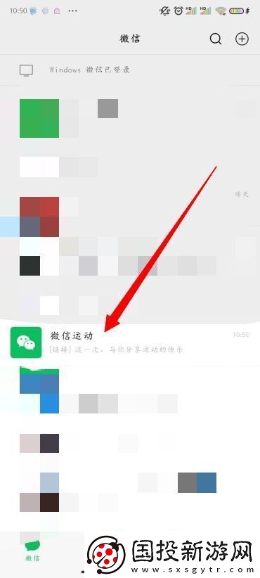 怎么关闭微信运动