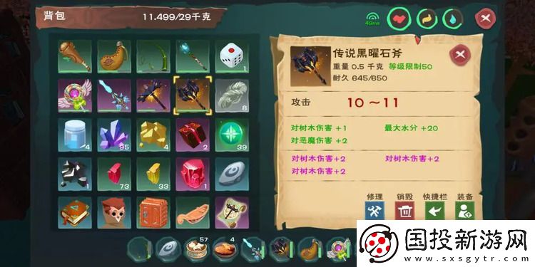创造与魔法斧头有哪些