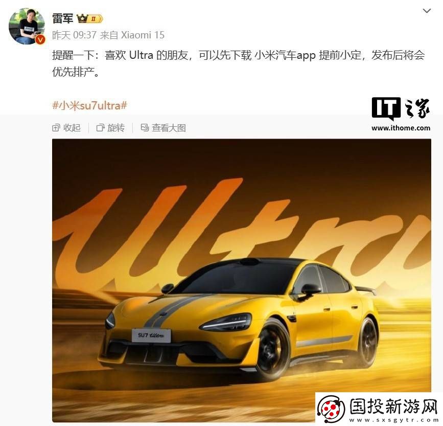 小米15