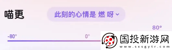 喵更app下载