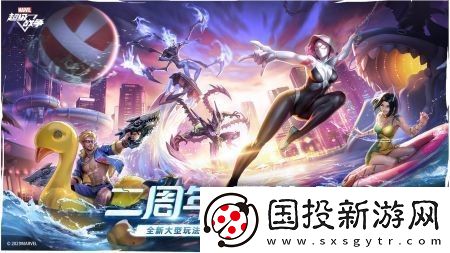 漫威超级战争兑换码