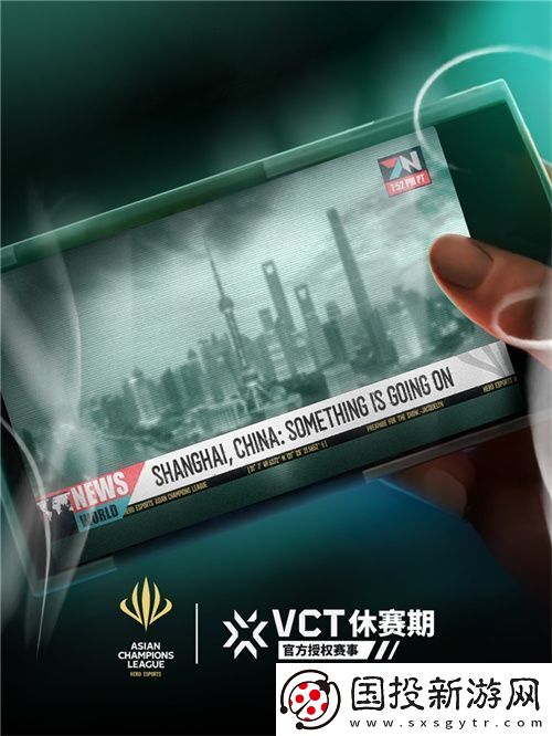 引领亚洲电竞新篇章