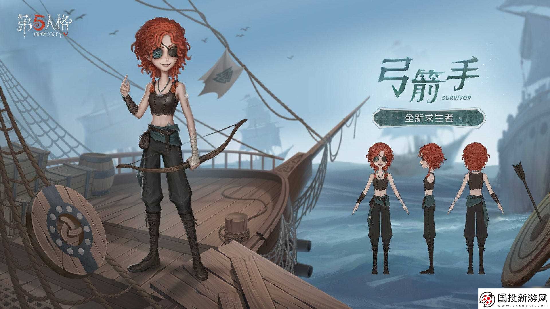 第五人格全新求生者“弓箭手”伯伦希尔·危鲁弗即将到访庄园