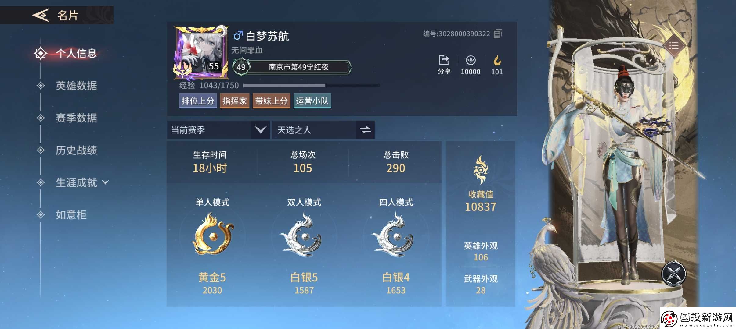 永劫无间永劫无间上分秘籍❗苟道流2.0版❗超详细❗学废轻松拿下省标