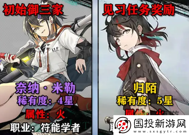 斯露德开荒角色选择推荐