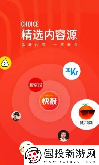 看点快报app下载