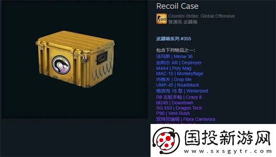 csgo新箱子2022奖励内容一览