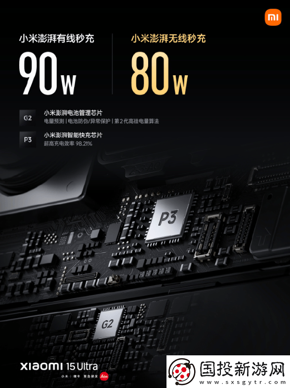 小米15