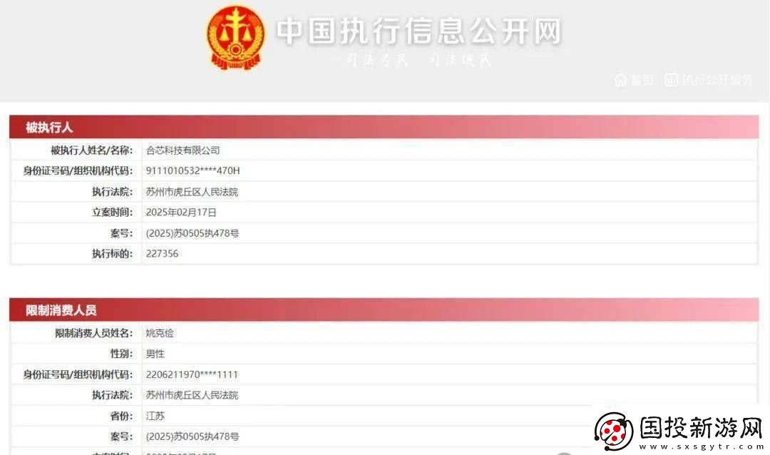 国产CPU企业合芯科技陷困境