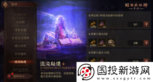 暗黑破坏神不朽蛇年春节版本今日大吉上线