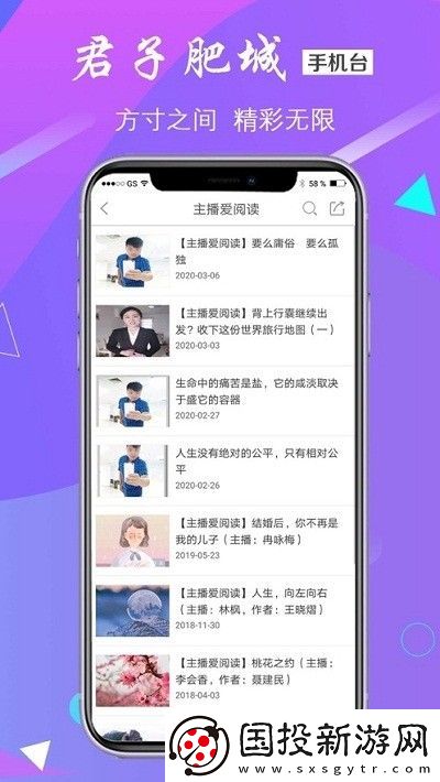 君子肥城app下载安装