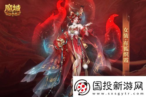 情人限定时装！魔域口袋版古风红装上线
